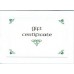 IRISH,GIFT CERTIFICATE