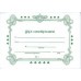 IRISH,GIFT CERTIFICATE