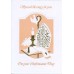 RELIGIOUS, CONFIRMATION BLESSING