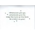 IRISH, NOTE CARD WISH