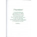 IRISH,ENGAGEMENT